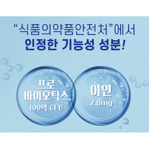 4세대 100억 보장 특허 모유 유래 유산균 bnr 비엔나 비엔알 17 덴마크 유산균 비에 날씬 100억 유산균 체지방 다이어트 유산균 bnr 프로 17 캡슐 식약청 인증 제품 60회분, 1박스 이미지 4