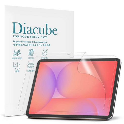 다이아큐브 갤럭시탭 S10LITE 10.9 저반사 지문방지 항균 블루라이트차단 액정보호필름 간편부착, 2개, 저반사지문방지 항균 블루라이트차단