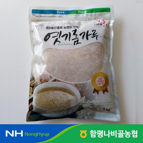[농협] 함평 나비골농협 국산 엿기름가루 (식혜만들기), 1kg, 1개