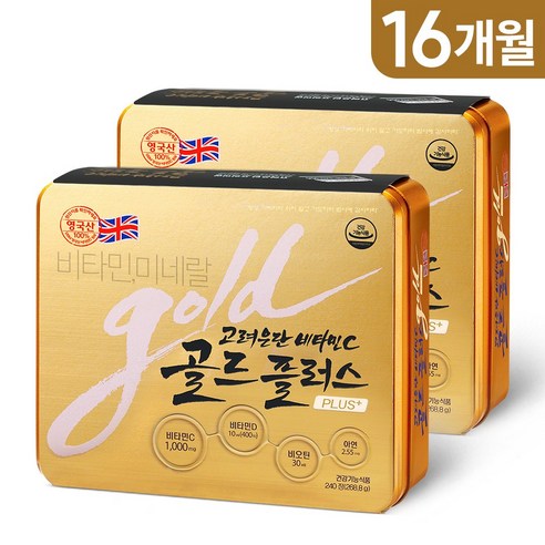 고려은단 비타민C 골드플러스 480정 (240정 x 2개) 240정, 2... 맛있게 먹은 솔직 후기 - 상품 이미지 2