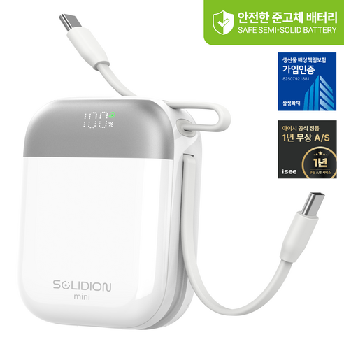 아이시 솔리디온 준고체 미니 보조배터리 10000mAh 초소형 듀얼 C타입 일체형 C타입 22.5W 고속충전 난연소재 기내반입 CCC인증, 화이트