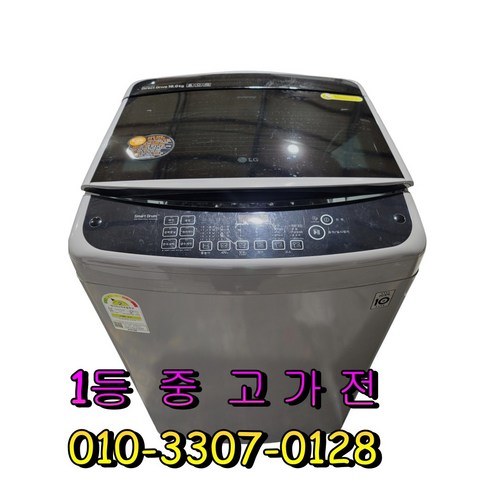 [중고세탁기] 엘지 16키로 스마트 통돌이세탁기