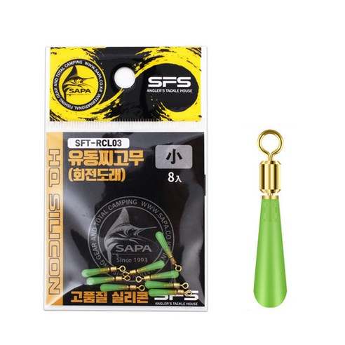 싸파 실리콘 회전도래 유동 찌고무 SFT-RCL03 소 8p, 1개