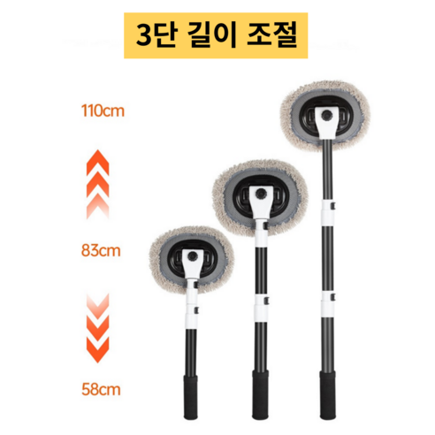 커브스 초경량 3단길이조절 세차봉 세차밀대걸레 이미지 3