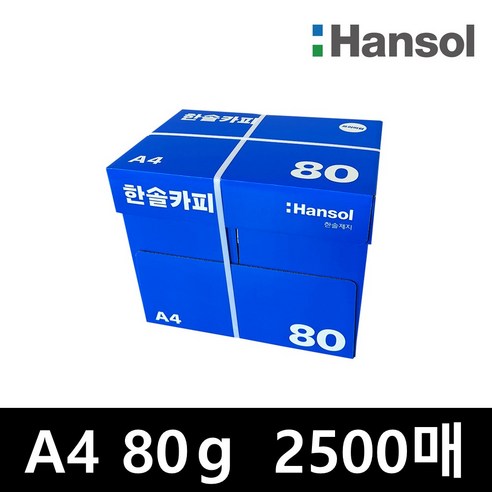 경제성 높은 고품질 복사용지