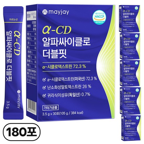 알파CD 알파사이클로덱스트린 싸이클로 시클로 더블핏 30p 30회분, 6... 맛있게 먹은 솔직 후기 - 상품 이미지 1