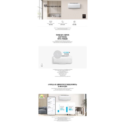 삼성 벽걸이 7평형 에어컨 AR07D915HZ 인버터 절전형 설치전문업체, 일반 배관형