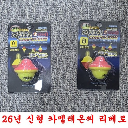 26년 신형(핑크) 입고 피싱인사이드 카멜레온찌 리베로 바다낚시 고리찌, 2026년 신형(핑크색)_B호