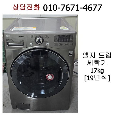 중고 엘지 드럼 세탁기 17kg F17VDW1, 메탈
