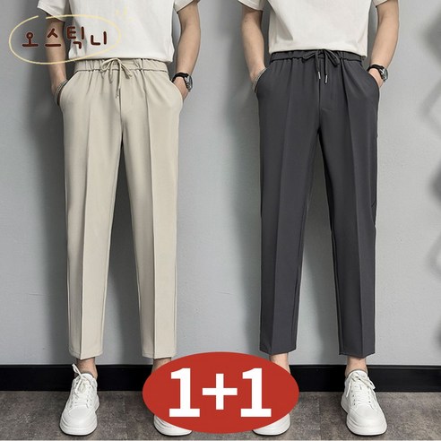 오스틱니 [1+1 초특가] 100kg까지 빅사이즈 남성 봄여름 슬림 캐주얼 스트링 정장 바지/9부 바지