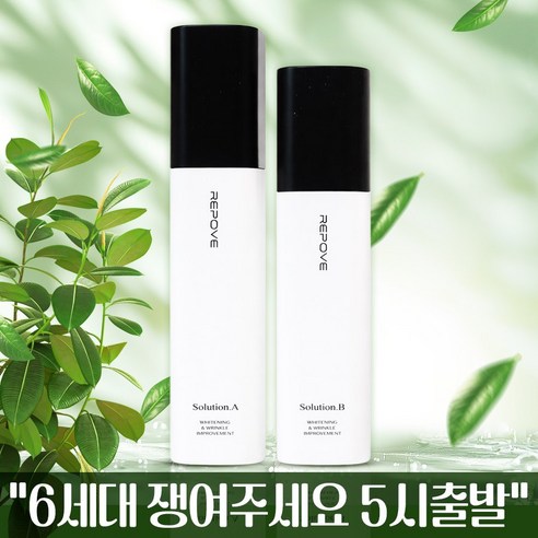 리포브 AB 솔루션 2종set 솔직 후기 | 피부 타입별 분석 썸네일