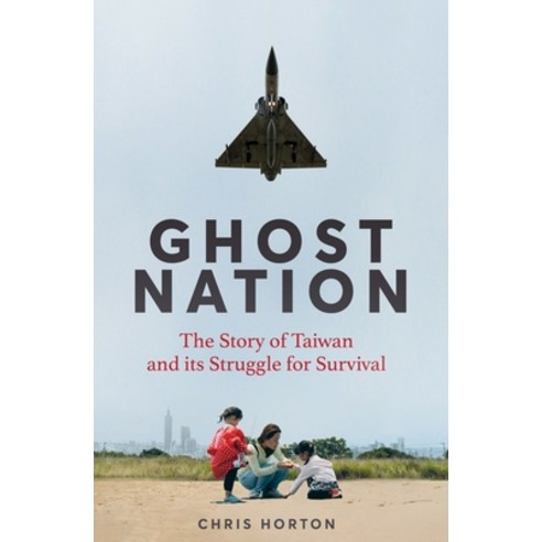 (영문도서)Ghost Nation: The Story of Taiwan and Its Struggle for Survival Hardcover, MacMillan UK, English, 9781035034024