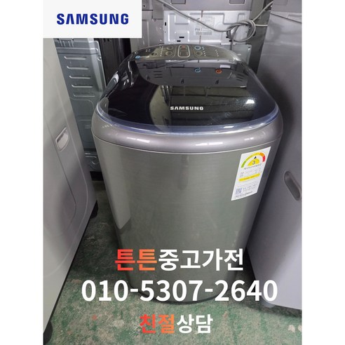 [중고세탁기] [AAA급 최상급] - 브랜드 아기사랑 소형세탁기 3키로