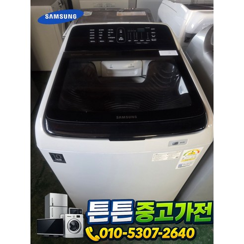 [중고세탁기] - LG 세탁기 일반 통돌이 15 Kg
