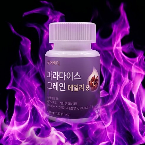 [정품] 포어바디 파라다이스 그레인 데일리 120정, 2개 이미지 2