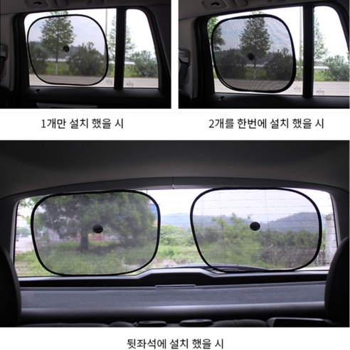 누미아 차량 운전석 옆좌석 햇빛가리개, 2개, 검정색