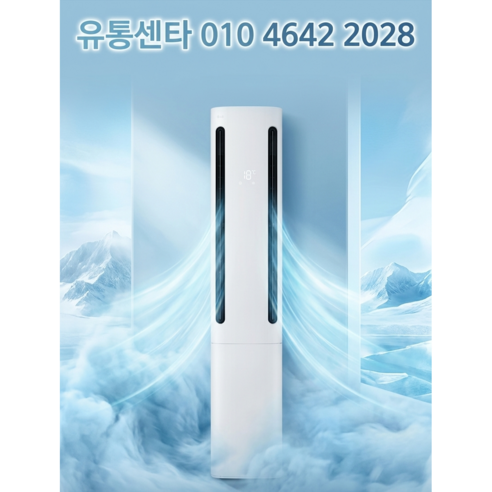 엘지전자 쿨 스탠드18평 에어컨 FQ18FC1EV1 상담후 설치, 일반배관형, FQ-18FC1EV1
