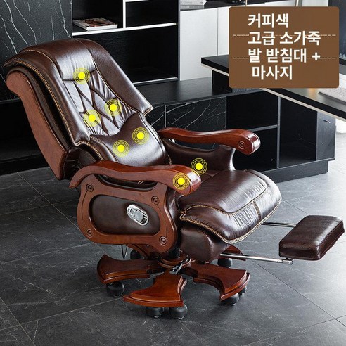 중역 의자 소가죽 사무용의자 고급스런 임원의자 사무실, 고정형 팔걸이, 발받침 마사지 포함 커피 셀렉티드 레더, 나일론 받침대
