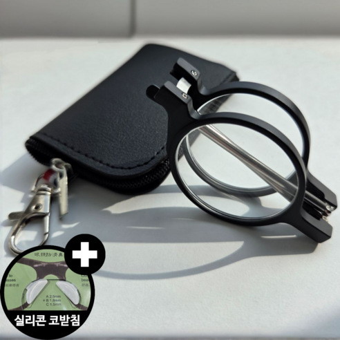 담이몰 휴대용 접이식 포켓 안경테, 1개, 도수X -01 블랙