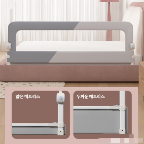 GERDU 높이 조절 침대가드, 안심하고 누리는 우리 아이 숙면