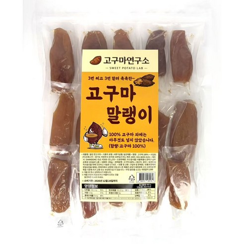 [고구마연구소]무첨가 100%고구마 개별포장 촉촉 쫀득한 천연 간식 고구마말랭이, 1개, 450g