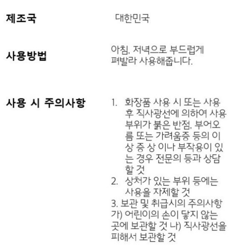 포레스트 마스크팩 구매 시 자음생유액 EX 25ml x 10개 (250ml) 증정 이미지 3