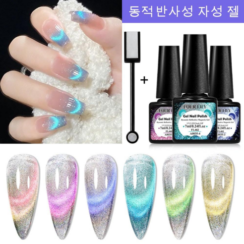 캣 아이 젤 폴리쉬 세트 마그네틱 홀로그래픽 반사 효과 자석으로 고정되는 다이내믹 프래그먼티드 다이아몬드 네일 아트 키트, 동적 파쇄 다이아몬드, 6개, 7ml