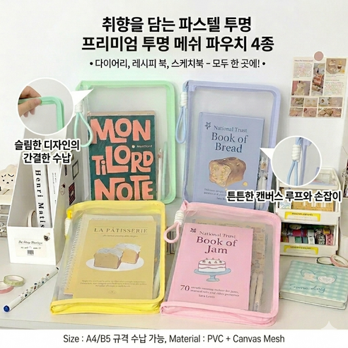 파스텔 투명 A4 서류 가방 파우치 슬림 지퍼 파일 가방 케이스, 1개, 버터옐로우