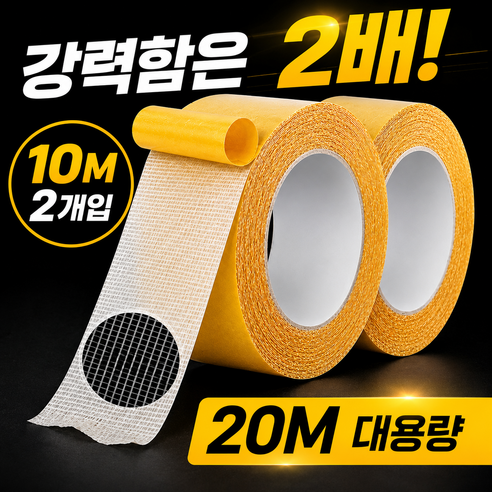 스타일러버 초강력 자국없는 양면테이프, 2개