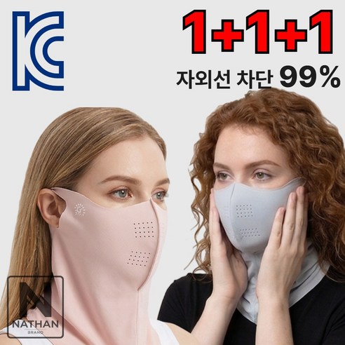 네이든 자외선차단 스포츠 냉감 골프 마스크 1+1+1, 핑크+그레이+다크그레이, 3개