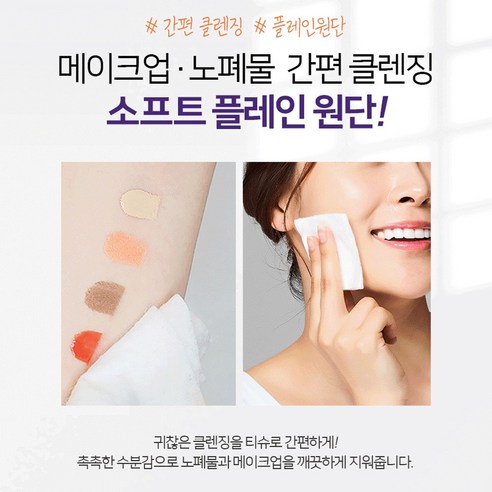 미니 아띠앙 클렌징 티슈 10매 20개 이미지 4