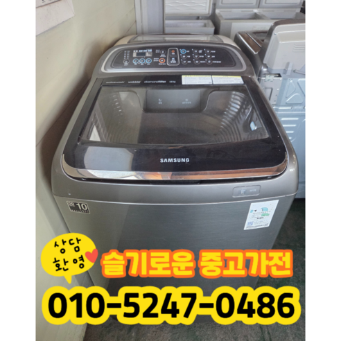 [중고] 삼성 3D 입체세탁 DD모터 통돌이 세탁기 16kg 1등급 (상태최상A+/실사진)