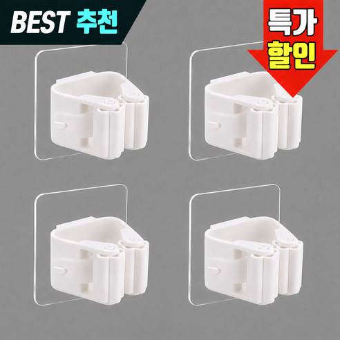미어엠 청소도구 후크 홀더 4개
