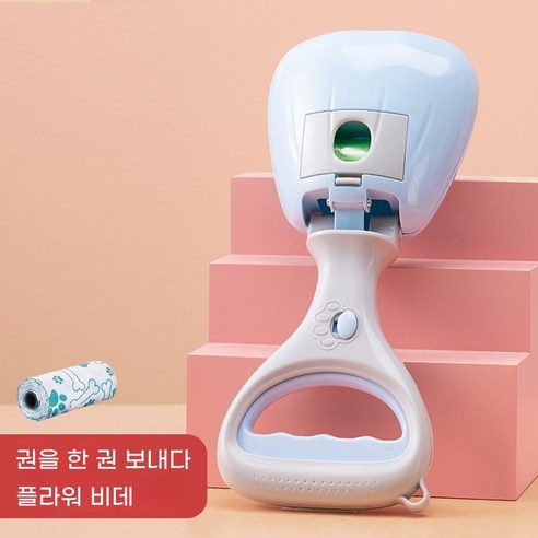 강아지배변 강아지배변관리 배변집게 휴대용 위생처리기 반려견 산책 필수템, 1개, 블루