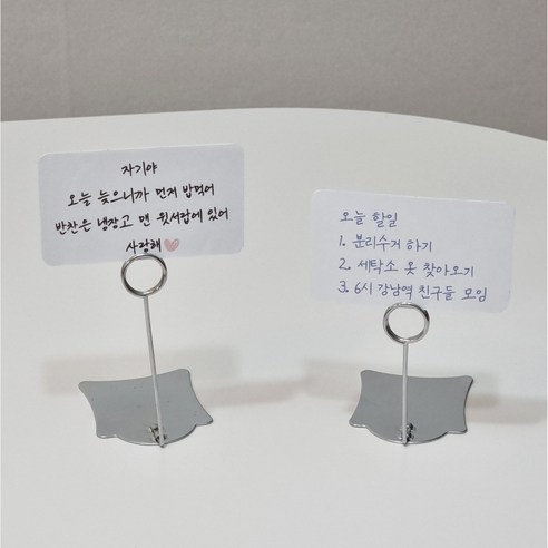 잃어버리지 않고 제자리를 찾는 소중한 물건들