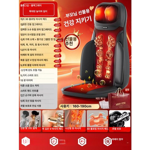 바네트 미니안마의자 소형 전신 의자형 허리 블랙 목어깨 마사지기 발, 플래그십 블랙그레이 연장 높이 L급 3.0 듀얼모터 어, 기본 모델명/품번