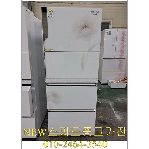 [new 스피드중고가전] 삼성하우젠 315L 스탠드 김치냉장고 3도어 에너지소비효율 1등급 김치냉장고 성능테스트완벽