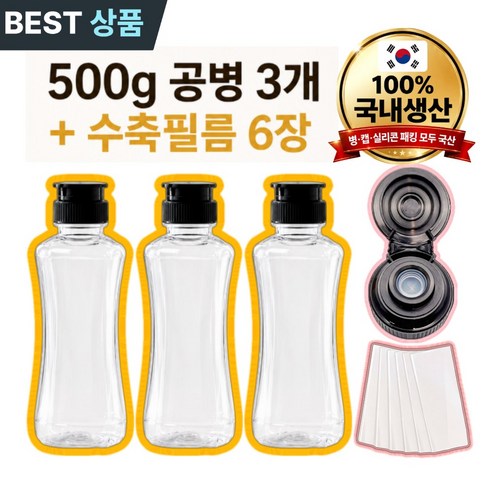 따사 국내생산 꿀소분용기 거꾸로 꿀병 실리콘캡 수축필름 6장 포함, 3개, 500ml