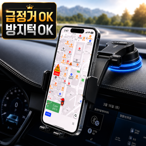 보이오 차량용 핸드폰거치대 대시보드형 흡착식
