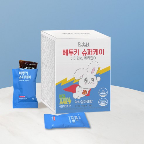 베투키 슈퍼케이 비타민K 비타민D 키즈 아르기닌 키성장 영양제 포켓젤리 실사용 후기 | 효과 있을까? - 상품 이미지 4