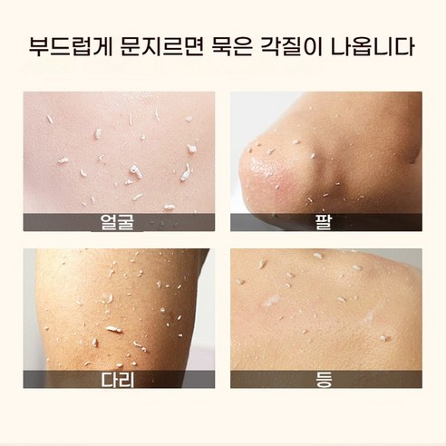 POUQUR 오렌지 효소 필링젤 얼굴 바디 겸용 각질제거제 저자극 매끈 피부결 브라이트닝 젤 이미지 3
