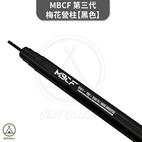 【萩凹豆】MB, 1個, 第三代 MBCF梅花營柱(黑色) - 天幕帳/遮陽棚 | 酷澎