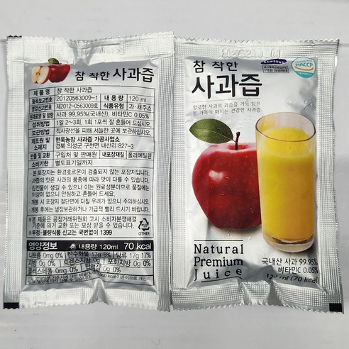 사과즙 청송사과 100 생즙 착즙 HACCP 인증 120ml, 50개 실사용 후기 | 효과 있을까? - 상품 이미지 2