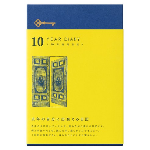 미도리 10년 다이어리, 네이비 블루, 1개