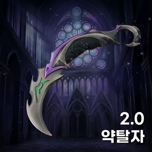 발로란트 약탈자 발리송 카람빗 22cm 근접무기 굿즈, 1개, 약탈자 2.0 카람빗
