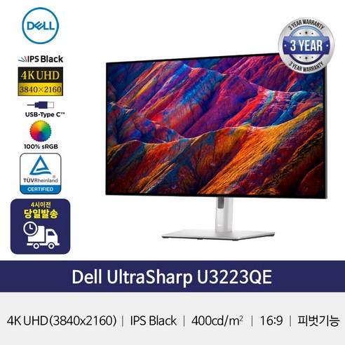 DELL U3223QE 32형 UHD 4K 모니터 3년AS (IPS Black/USB-C/피벗) U3225QE 후속모델 출고, 68.4cm