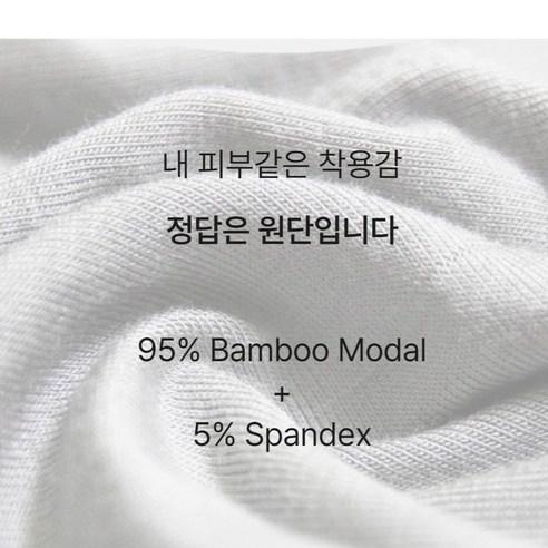 매일의 편안함을 완성하는 부드러운 선택, 데이그린 모달 드로즈