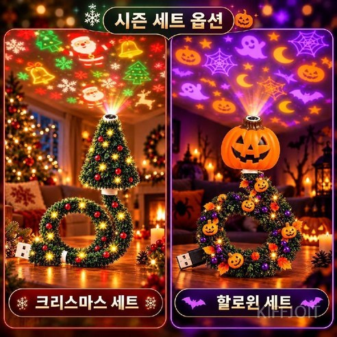 285. 크리스마스 usb  프로젝트 램프 조명