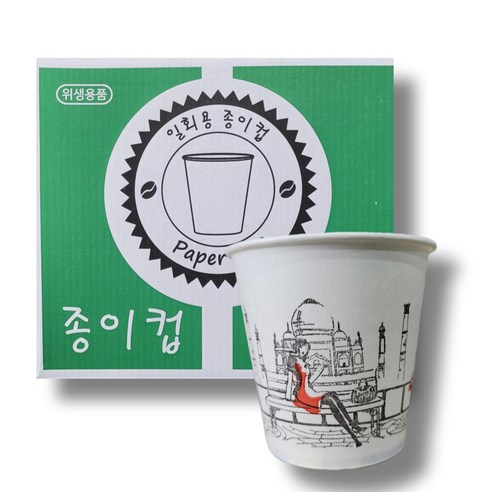 무형광 천연펄프 종이컵 185ml 실사용 후기 | 효과 있을까? - 상품 이미지 1