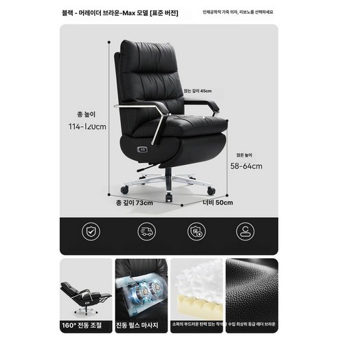 스위츠몰 사무용안마의자 오피스 리클라이너 중역의자, 동기식 팔걸이, 6.맥스 유러피언 레더 브라운 옵시디언블랙 50cm, 강철 받침대
